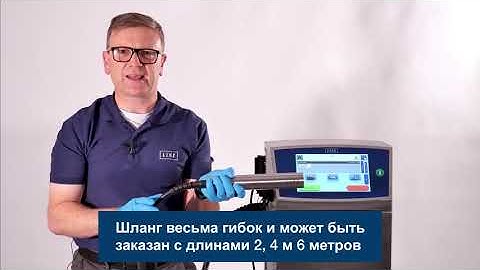 Принтеры серии Linx 8900 - Russian Subtitles - Linx 8900 Series Demonstration