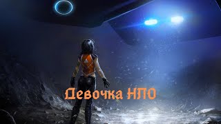 GAYAZOV$ BROTHER$ - ДЕВОЧКА НЛО