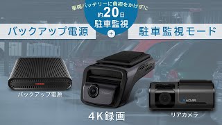 THINKWAREドライブレコーダーU3000＋専用バッテリー