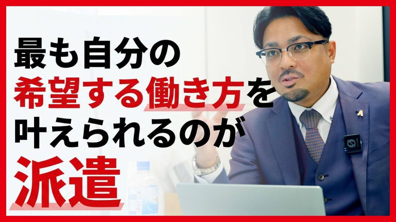 みんなが知らない人材派遣を活用した転職方法とは？