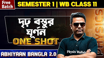 MOTION OF SYSTEM OF PARTICLES AND RIGID BODY In One Shot | WB Class 11 Physics | Abhiyaan Bangla 2.0