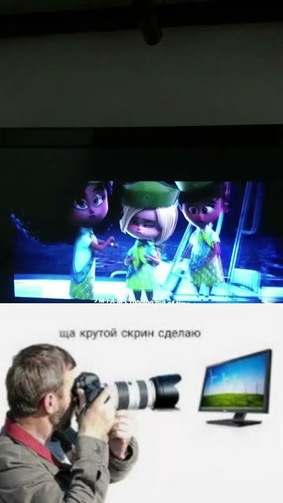 щя крутой скрин сделаю - YouTube