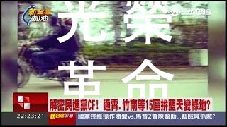 01122016 新台灣加油