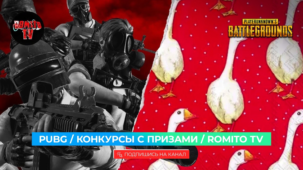 №1274 РОМИТО начинает НОВУЮ ТРУДОВУЮ НЕДЕЛЮ