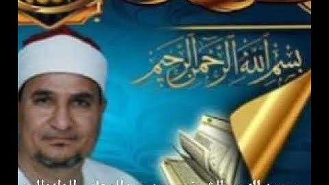 الشيخ محمد عبدالوهاب الطنطاوى سوره النجم تلاوه من التسعينات