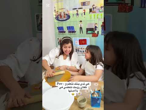 كي تدي بنتك تتعلم  اكسبلور  ترند   المراه 