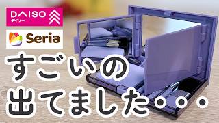 【100均】ダイソー＆セリア｜考えた人天才！お値段以上のオススメ便利グッズ【DAISO / Seria】