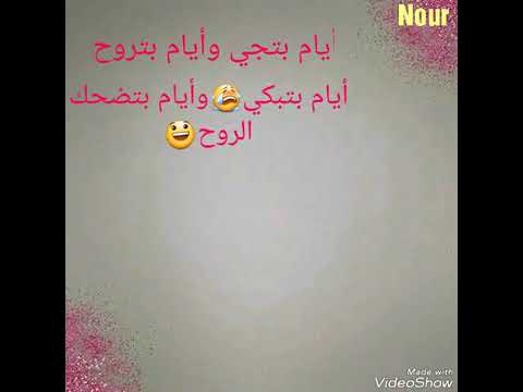 مالي نفس بطعم الحياه وصف مو دعم 