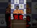 安芸高田市の定例記者会見に異変？記者からの質問が… #石丸伸二 #安芸高田市 #定例記者会見