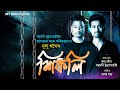 Xikoli  dulu gogoi  assamese edm song