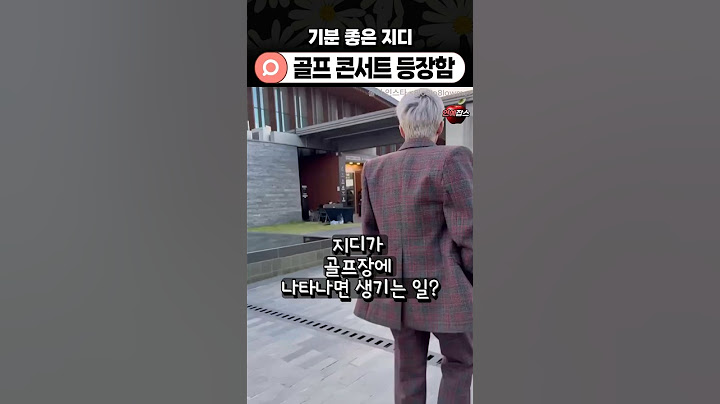 지디, 골프장 접수 완료🔥