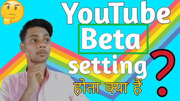 What is YouTube studio beta | YouTube beta क्या होता है ? Use kese kerna hai