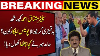 Why Policeman Misbehaved With Senator Mushtaq ? | Hamid Mir Gave Big News | Capital TV