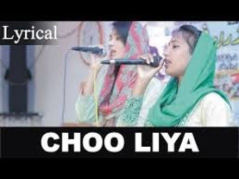 Choo Liya-Mariam Maqsood_Sana Maqsood New Masihi Geet + Lyrics-Masihi HD