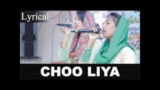 Video thumbnail of "Choo Liya-Mariam Maqsood_Sana Maqsood New Masihi Geet + Lyrics-Masihi HD"