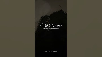 سورة الفجر ﴿كَلّا إِذا دُكَّتِ الأَرضُ دَكًّا دَكًّا﴾  القارى ماهر المعيقلي #قران | #quran