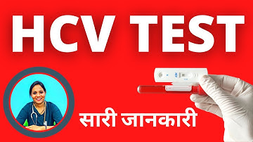 HCV Test क्या होता हैं? | HCV Test Procedure Explained in Hindi by Doctor Varun Prabha