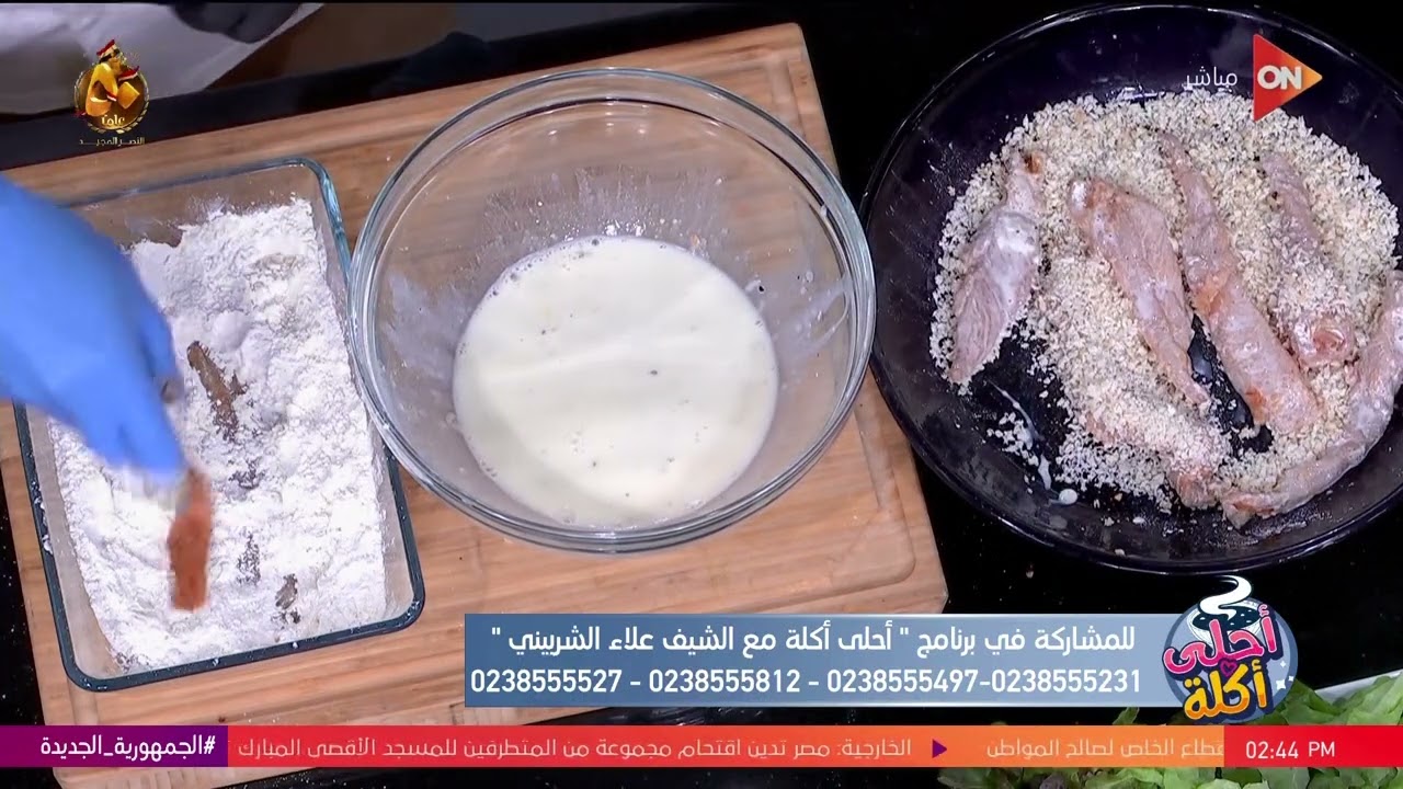 أحلى أكلة - شوف طريقة عمل 