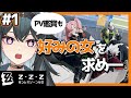 【#ゼンゼロ】完全初見！ゼンレスゾーンゼロ PV鑑賞アリ【画尾がるる/VTuber/ステララボ】