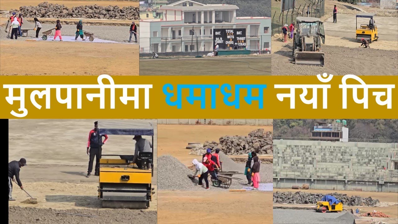 Mulpani Cricket Ground Latest Update || Mulpani Cricket Pitch Construction || Nepal Cricket NPL News
