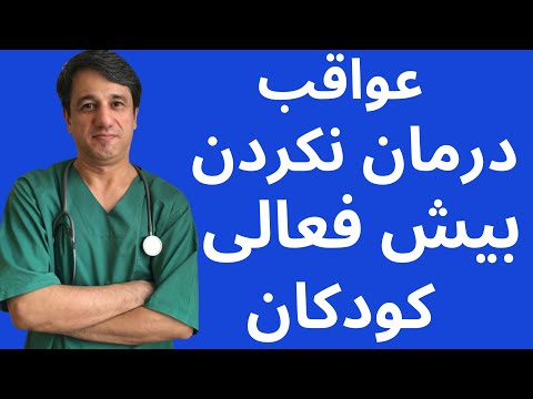 تصویری: عدم انفصال چه اختلالاتی ایجاد می کند؟