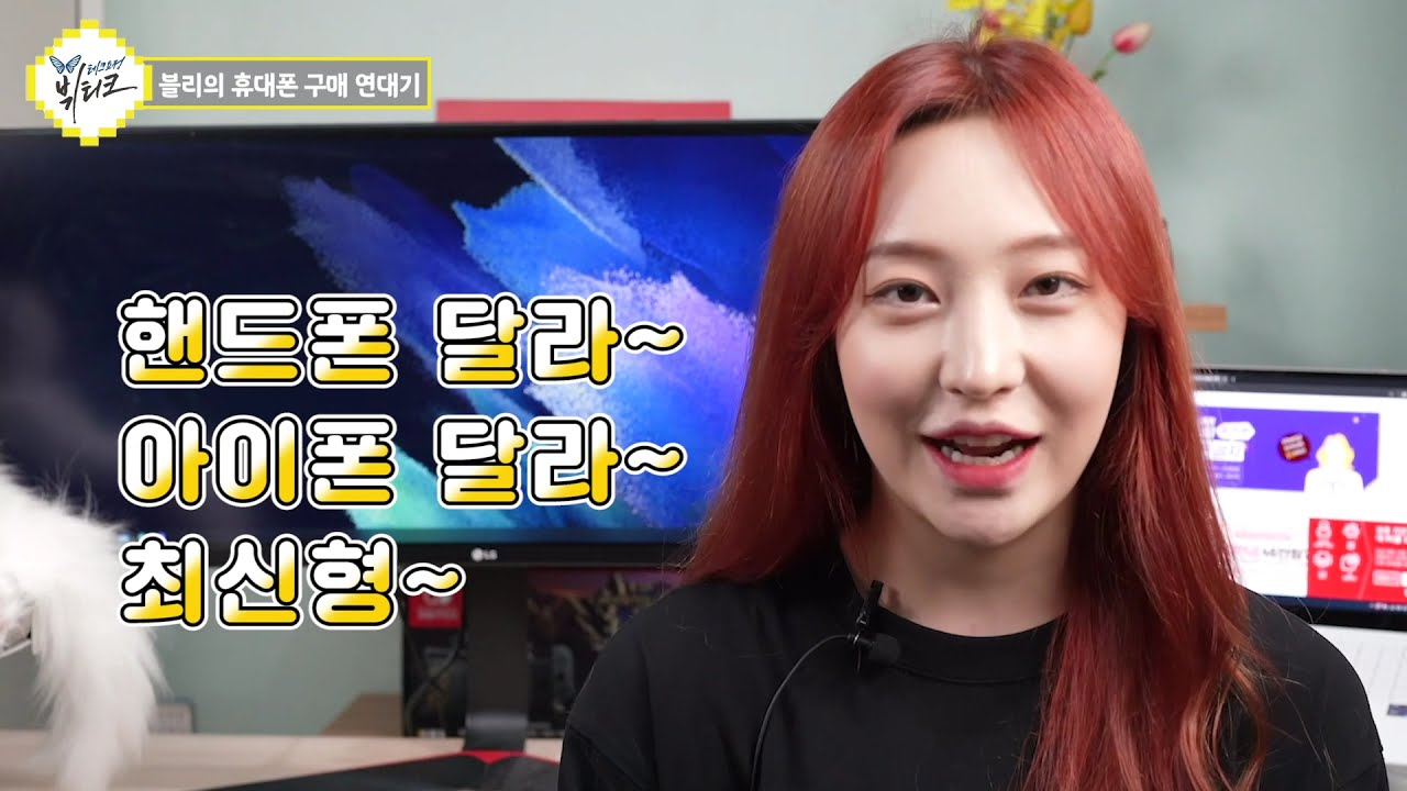 누구나 호갱이 될 수 있다! 휴대폰 구입할 때 꼭 알아야 하는 주의사항 (ft.갤럭시S21 싸게 사는 법)