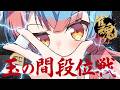 【#雀魂 】この立直は出来損ないだ、食べられないよ麻雀【かくきりこ】＃麻雀 #四麻段位戦