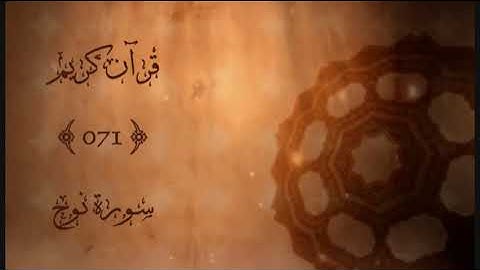 071 - سورة نوح | محمود علي البنا | Sourat Nouh (Noah) | Mahmoud Ali Albanna