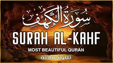سورة الكهف كاملة مكتوبة أجمل تلاوة هادئة في يوم الجمعة راحة وسكينة  Surah Al kahf حسين عبد الظاهر