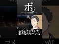 社築のボタン音と声量の相関性について「ボ。」#社築 #にじさんじ切り抜き #kzhcup #スト6