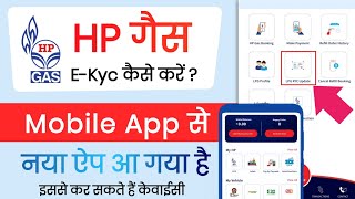 HP Gas Mobile App KYC Kaise Kare | hp gas kyc kaise kare mobile se | hp gas kyc form submit online screenshot 4