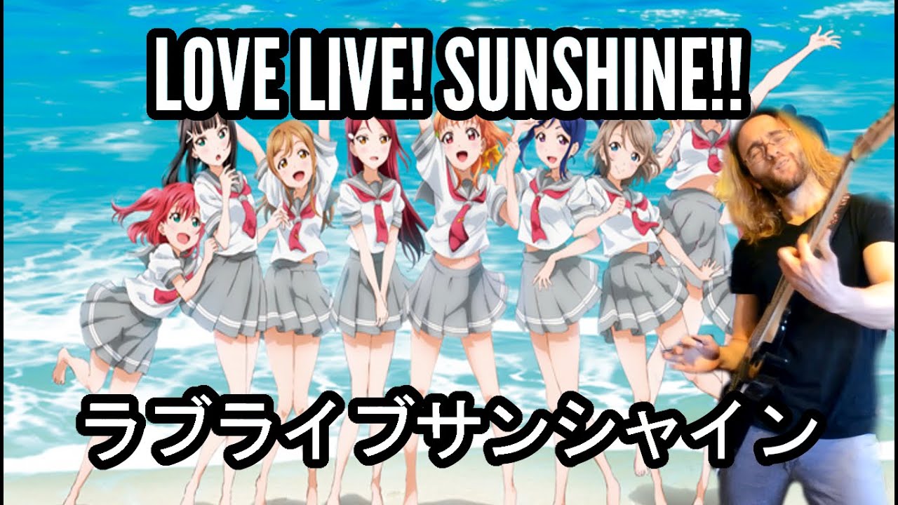 Love Live Sunshine Op Aozora Jumping Heart ラブライブ サンシャイン ｏｐテーマ Youtube