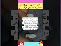 الى شفتي شي واحد كايدير هادشي عرف بلي الى شفتي شي واحد كايدير هادشي عرف بلي
