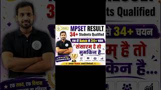 Record Breaking Result #mpset #sansaram #asimsir