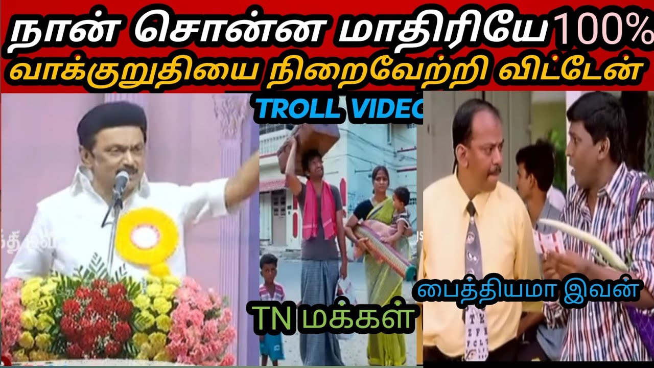   tough   DMK TROLLDMK FAILSSAVUKKU SHANKAR INTERVIEWNTK