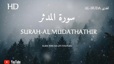 تلاوة تهز القلوب | سورة المدثر بصوت خاشع من إسلام صبحي