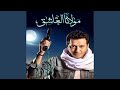 الموسيقى التصويرية لمسلسل مولانا العاشق 3