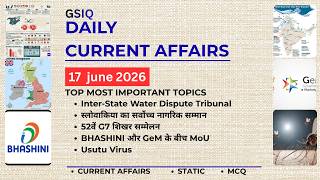 Today's Current Affairs | Current Affairs 17 june | Daily Current Affairs | Current Affairs Today