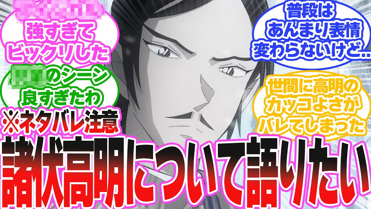 【ネタバレ注意】映画内でも大活躍だった諸伏高明について語りたい読者の反応集【名探偵コナン】