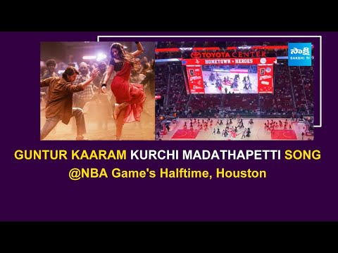 Guntur Kaaram Kurchi Madathapetti Song Played at NBA Game's Halftime | Houston | USA @SakshiTV - SAKSHITV