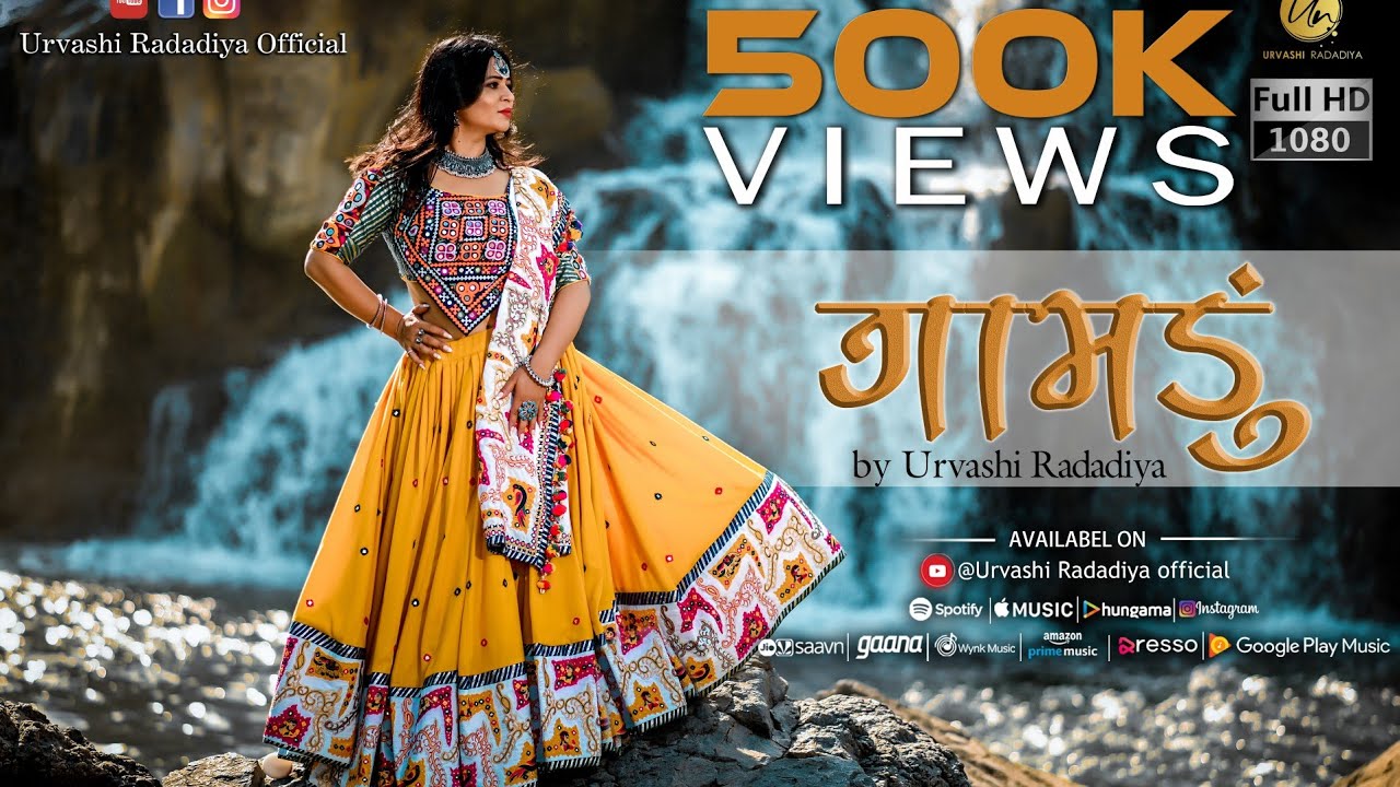 Urvashi Radadiya || Gamdu (ગામડું) | New Gujarati Song 2020 | Urvashi Radadiya Official