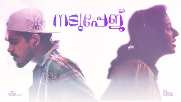 Nadupage (Official Video) - Sithara Krishnakumar | Dabzee | Mu.Ri | Project Malabaricus | MuRiginals