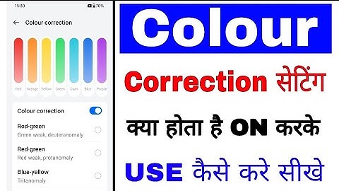 What is color correction? How to use color correction? How to use color correction setting