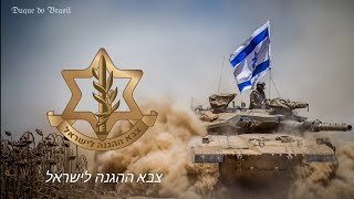 Israeli Military March - &quot;מחר&quot;