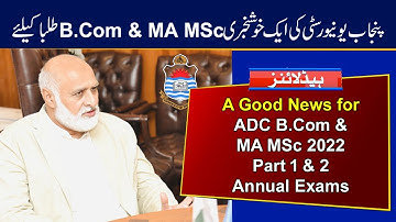 A Good News for B.Com ADC & MA MSc Part 1 & 2 Annual Exams 2022 | Punjab University Good News