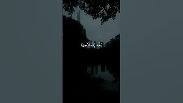 ادْعُوا رَبَّكُمْ تَضَرُّعًا وَخُفْيَةً ۚ إِنَّهُ لَا يُحِبُّ الْمُعْتَدِينَ ،،القارئ بلال دربالي ،،