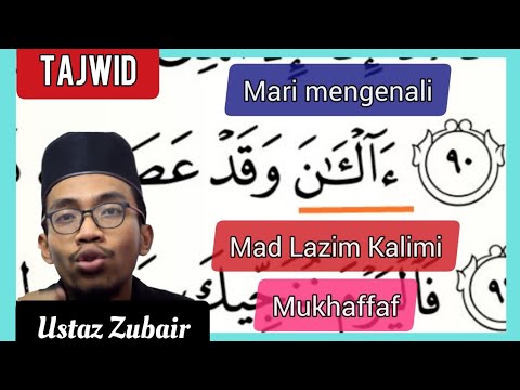 Tajwid mudah - Mari kita kenali mad lazim kalimi mukhaffaf ...