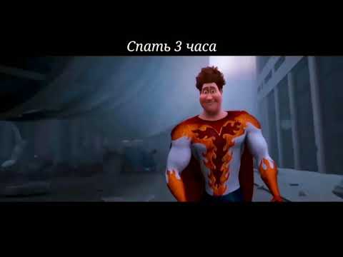 Сколько нужно спать?
