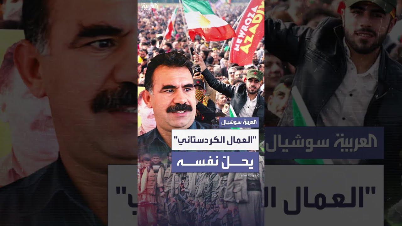 تسليم أسلحة حزب العمال الكردستاني رمزياً في شمال العراق