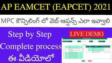 AP EAMCET 2021 Web Options | How to give AP EAMCET 2021 web options in Engineering Counselling